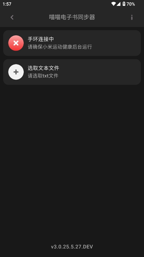 С���ֻ�10���������鰲װ��v3.0.25.5.27.DEV��ͼ2