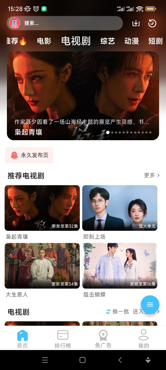 壹壹影视最新版纯净版4.0.1截图1