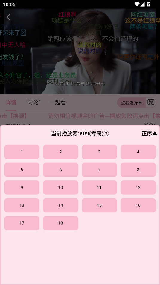 壹壹影视最新版纯净版4.0.1截图2