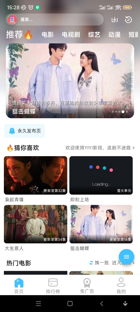 壹壹影视最新版纯净版4.0.1截图3