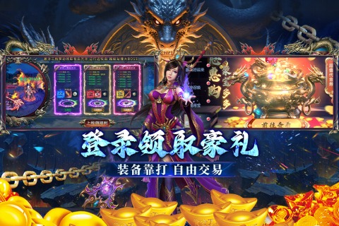 末日之刃三职业传奇安卓版999.0.1最新版截图1