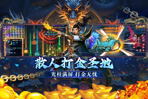 末日之刃三职业传奇安卓版999.0.1最新版截图2