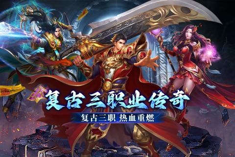 末日之刃三职业传奇安卓版999.0.1最新版截图0