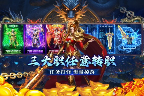 末日之刃三职业传奇安卓版999.0.1最新版截图3