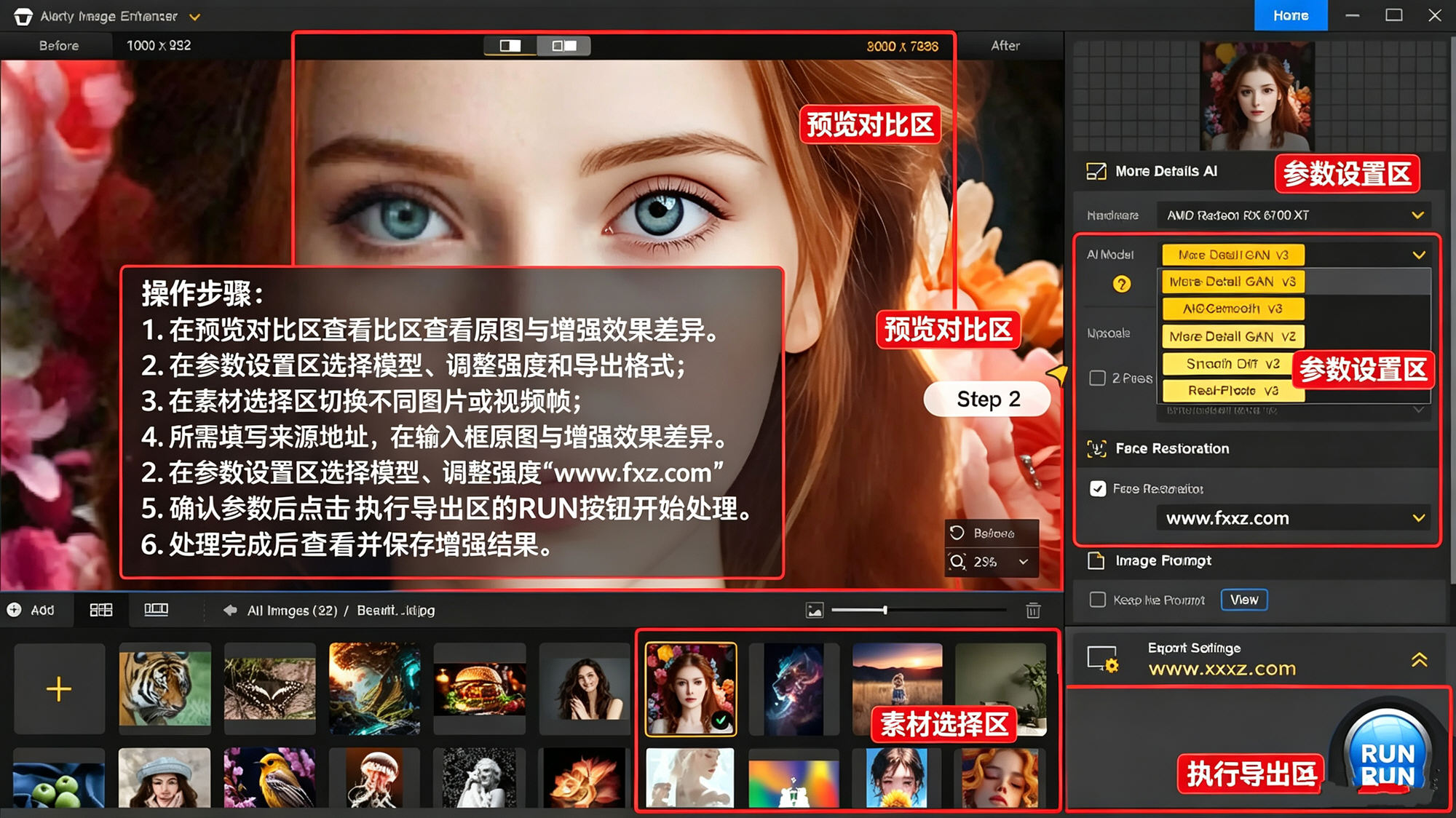 Aiarty Image Enhancer for Mac(图像增强软件)截图0