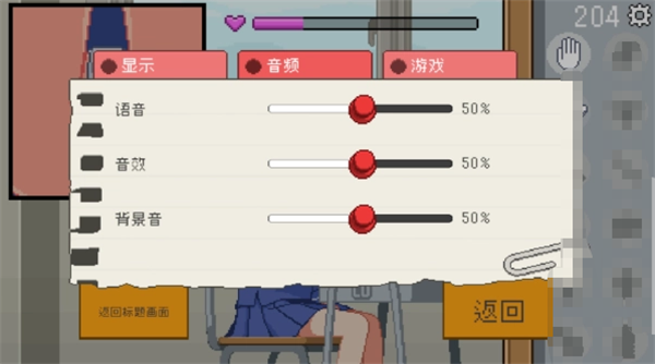 我是椅子30汉化版解锁版免费版1.0截图3