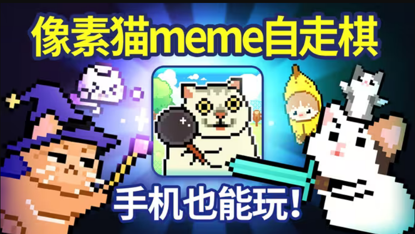 Meme小战争内置菜单下载最新版0.0.1截图0