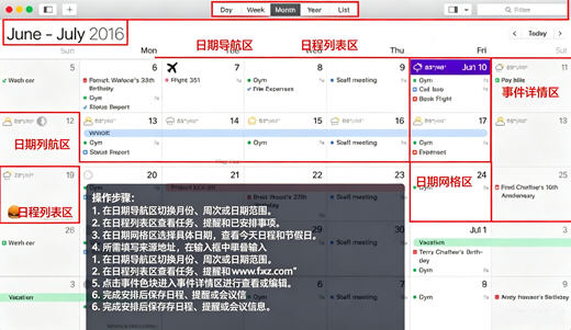 BusyCal for Mac官方中文版 BusyCal for Mac官方中文版