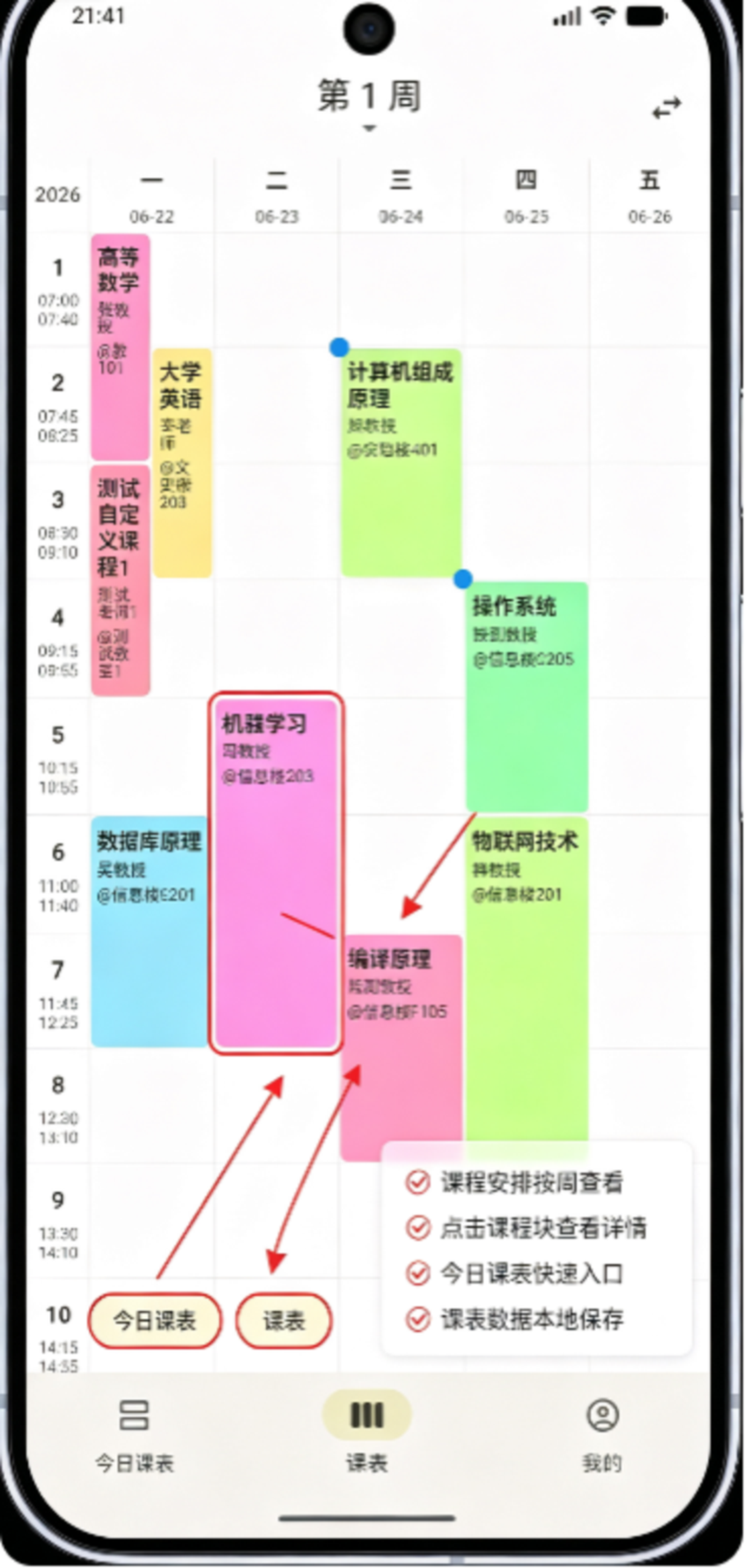 ʰ��γ̱�app�ֻ���ʽ��1.2.5��׿���ͼ0