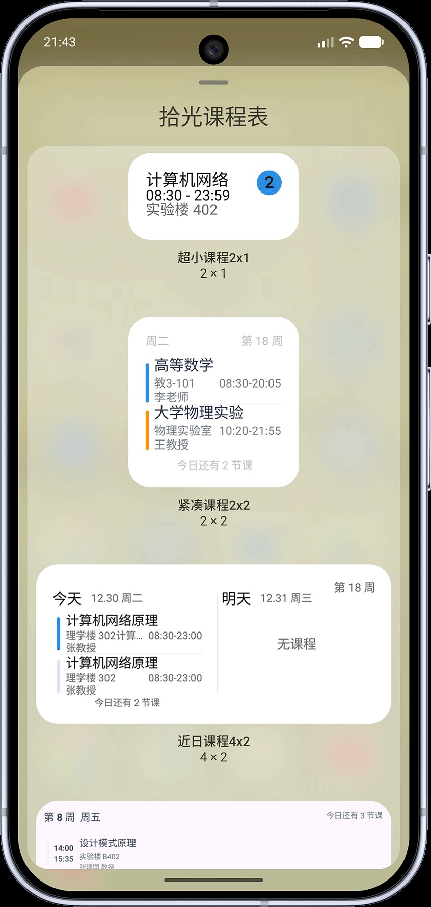 ʰ��γ̱�app�ֻ���ʽ��1.2.5��׿���ͼ1
