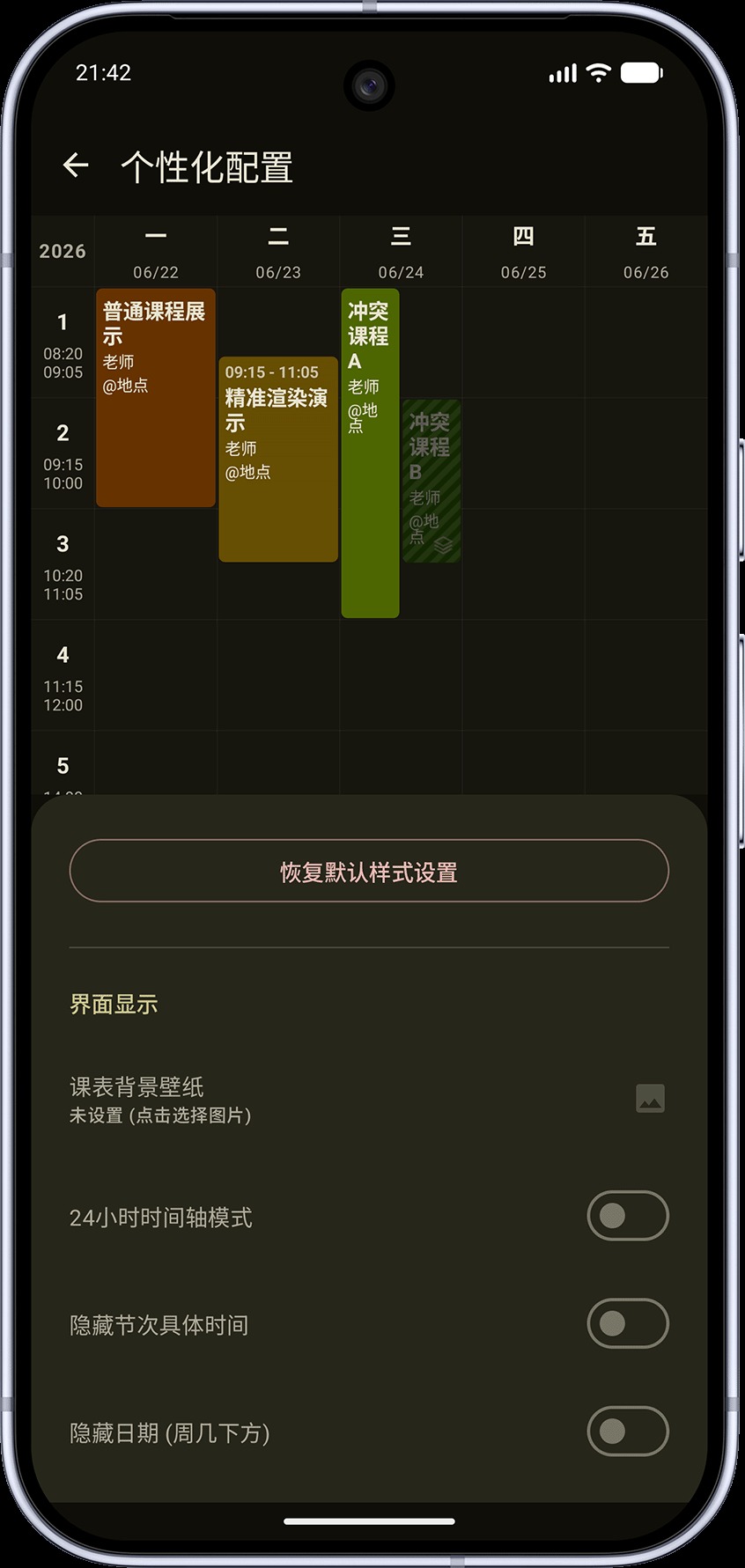 ʰ��γ̱�app�ֻ���ʽ��1.2.5��׿���ͼ2