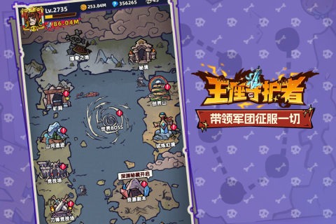 王座守护者官方正版1.0.20安卓版截图1