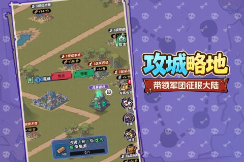 王座守护者官方正版1.0.20安卓版截图3