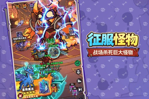 王座守护者官方正版1.0.20安卓版截图2