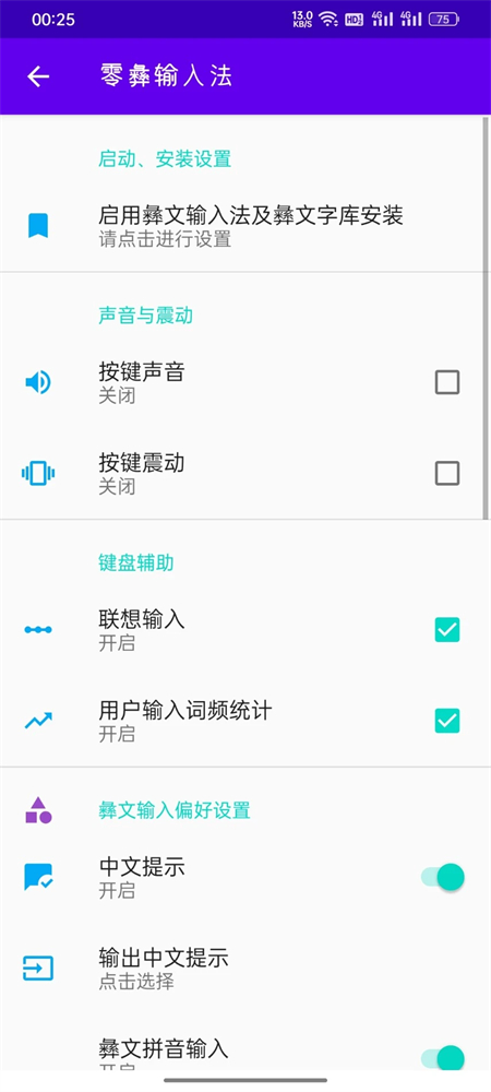 �������뷨�ֻ����عٷ���v4.1.1.3120250806��ͼ0