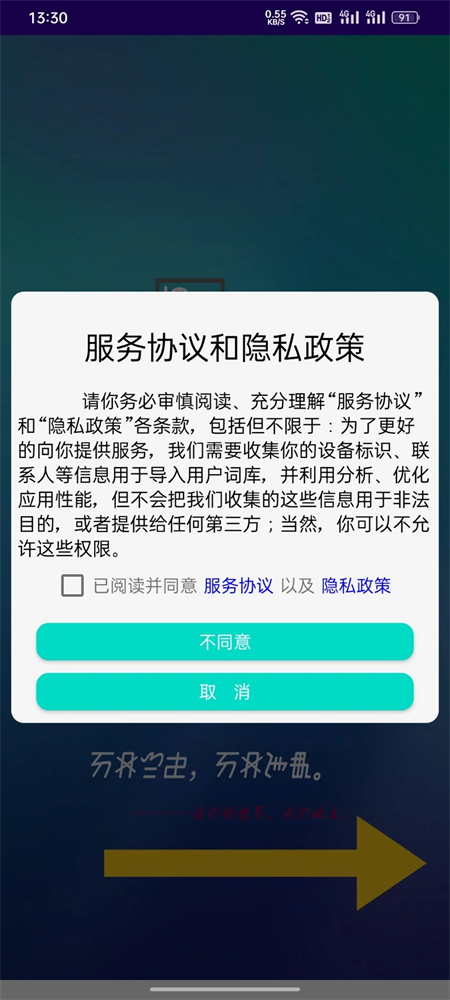 �������뷨�ֻ����عٷ���v4.1.1.3120250806��ͼ1