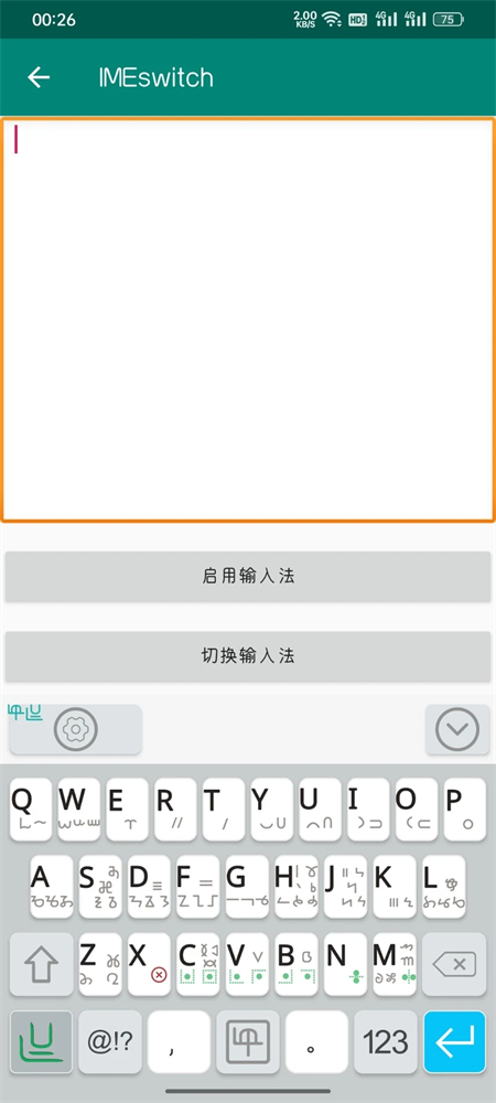 �������뷨�ֻ����عٷ���v4.1.1.3120250806��ͼ3