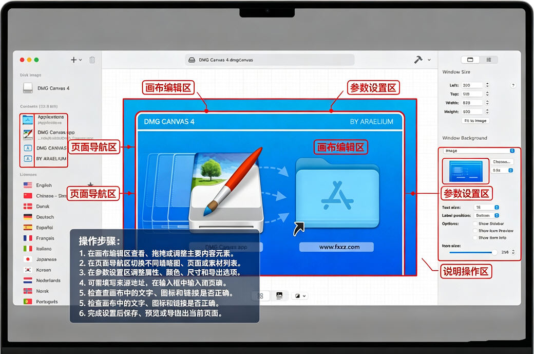 DMG Canvas for Mac电脑版 DMG Canvas for Mac电脑版