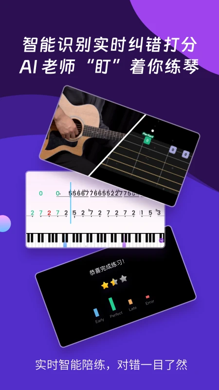 AI音乐学园免费下载官方版7.5.2截图1