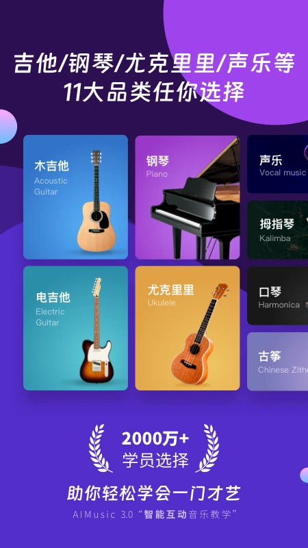 AI音乐学园免费下载官方版7.5.2截图0