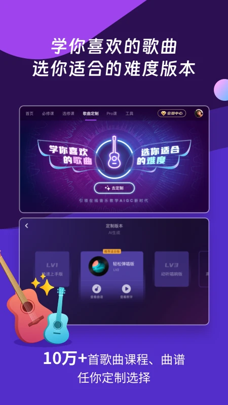 AI音乐学园免费下载官方版7.5.2截图2