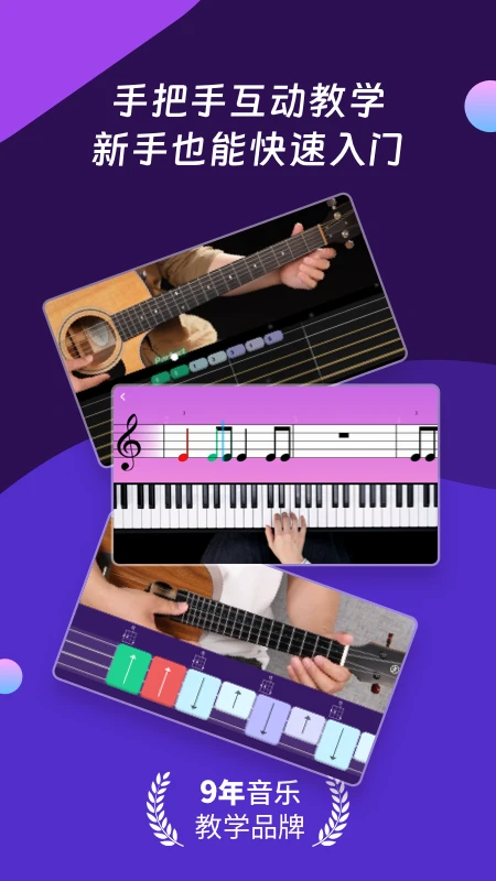 AI音乐学园免费下载官方版7.5.2截图3