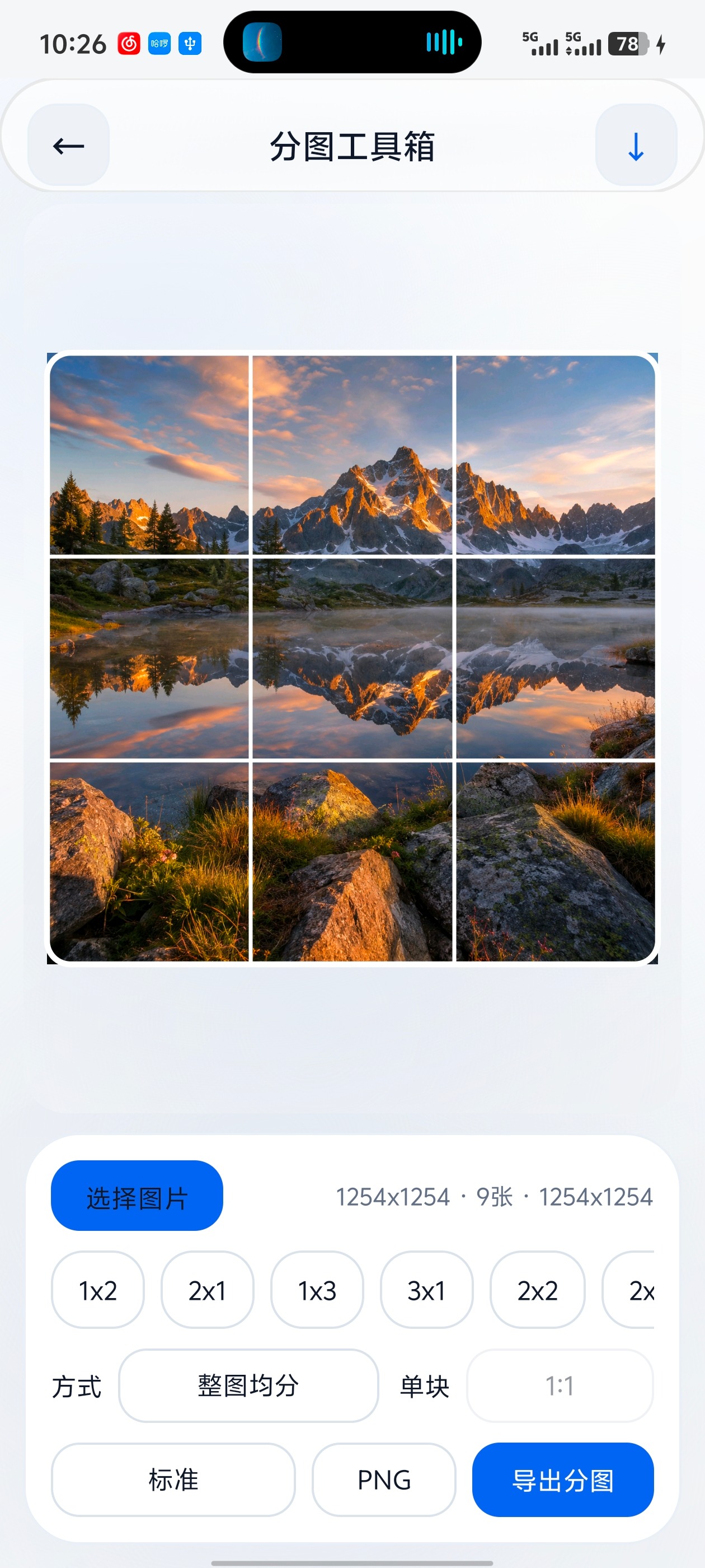 简像Minimal Moment软件最新版1.2安卓版截图3