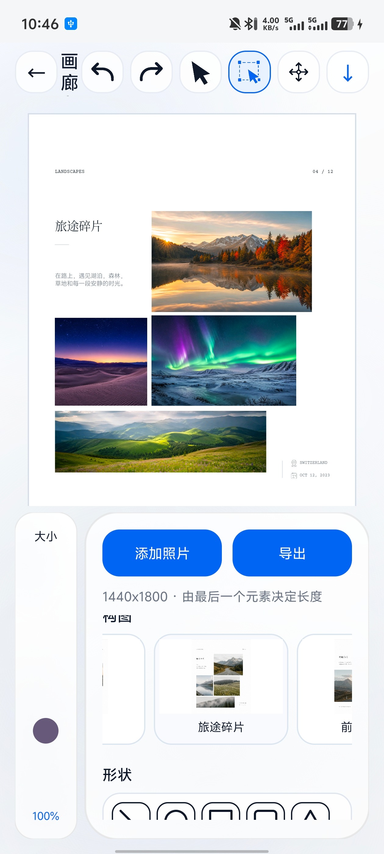 简像Minimal Moment软件最新版1.2安卓版截图2