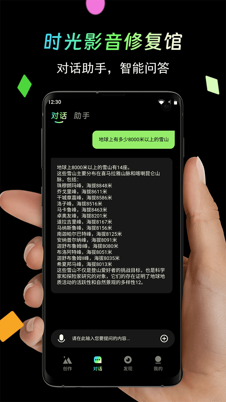 ʱ��Ӱ���޸������ذ�װ�ֻ���25.02.02��ͼ2