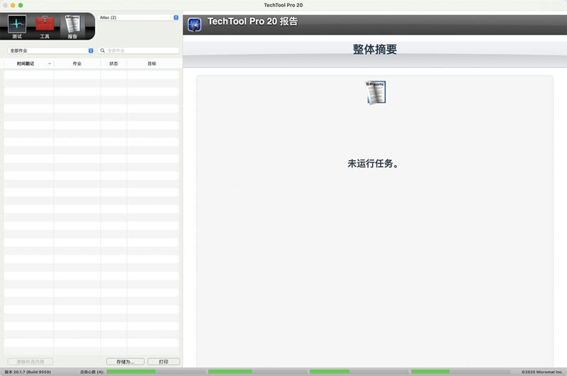 TechTool Pro for Mac中文版截图1