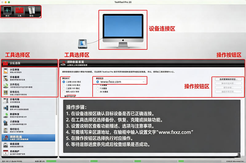 TechTool Pro for Mac中文版截图0