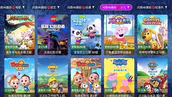 �ʶ�4k���ٰ���Ӱ�3.8.8���°��ͼ2