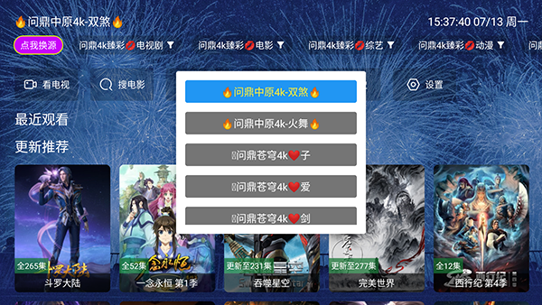 �ʶ�4k���ٰ���Ӱ�3.8.8���°��ͼ3