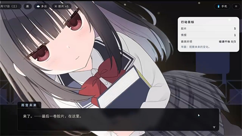明日试映会安卓官方版v1.0最新版截图3