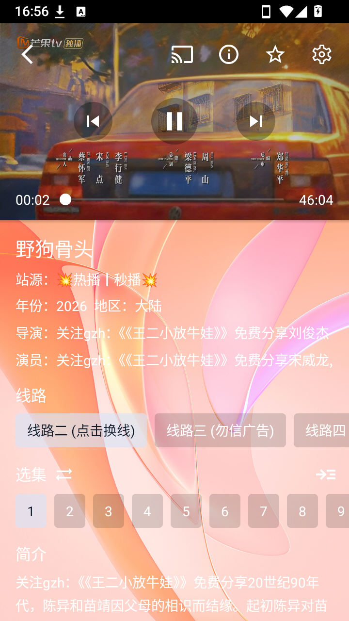 �¶�ok��׿��Ѱ�v5.4.9���°��ͼ2