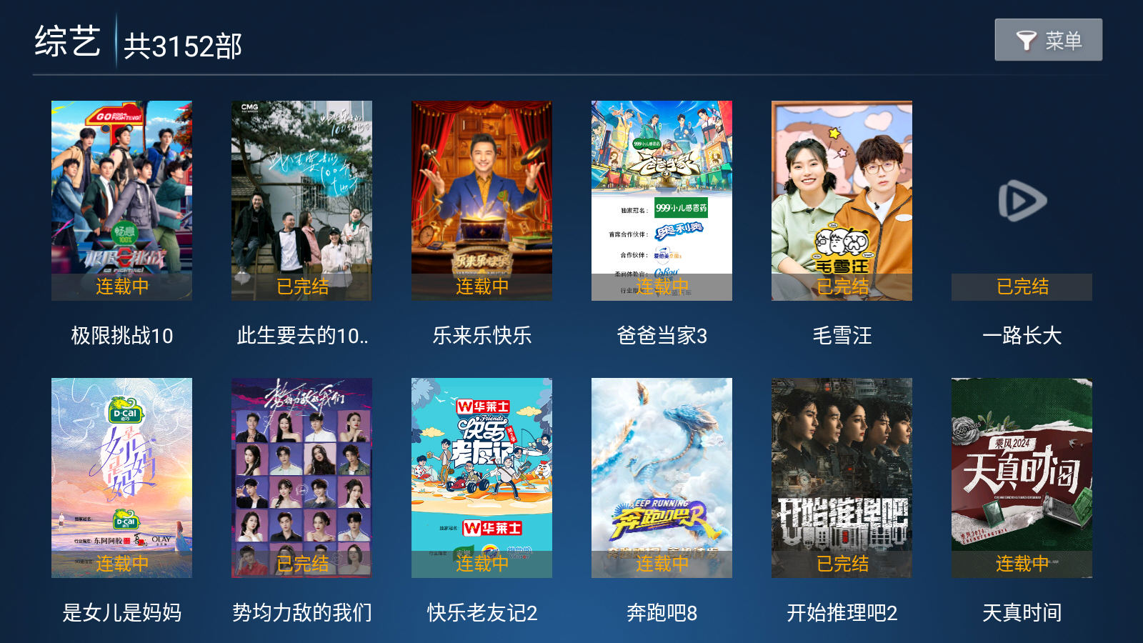三味草影视官方最新版v7.0安卓版截图3