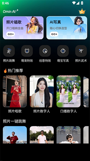 OminAI智能助手下载最新版本1.0.0截图2