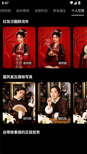 OminAI智能助手下载最新版本1.0.0截图3