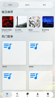 玻璃音乐安卓免费版手机版1.0截图0