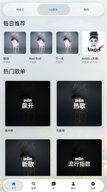 玻璃音乐安卓免费版手机版1.0截图2