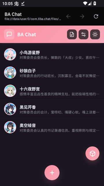 蔚蓝档案BA Chat下载官方版v1.0.0安卓版截图1