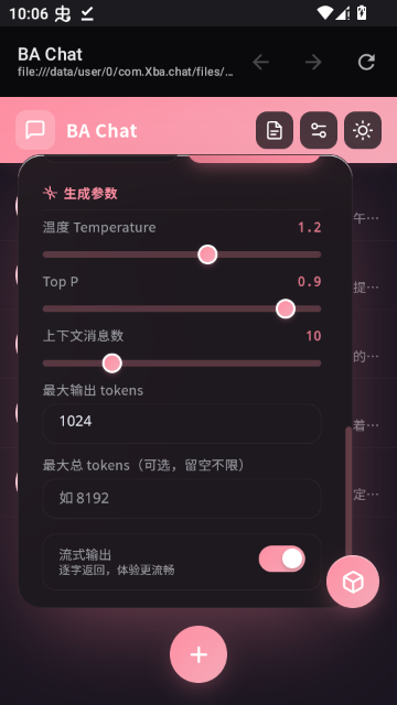 蔚蓝档案BA Chat下载官方版v1.0.0安卓版截图3