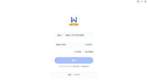 未来魔法校直播云学生版(在线学习) for mac截图1