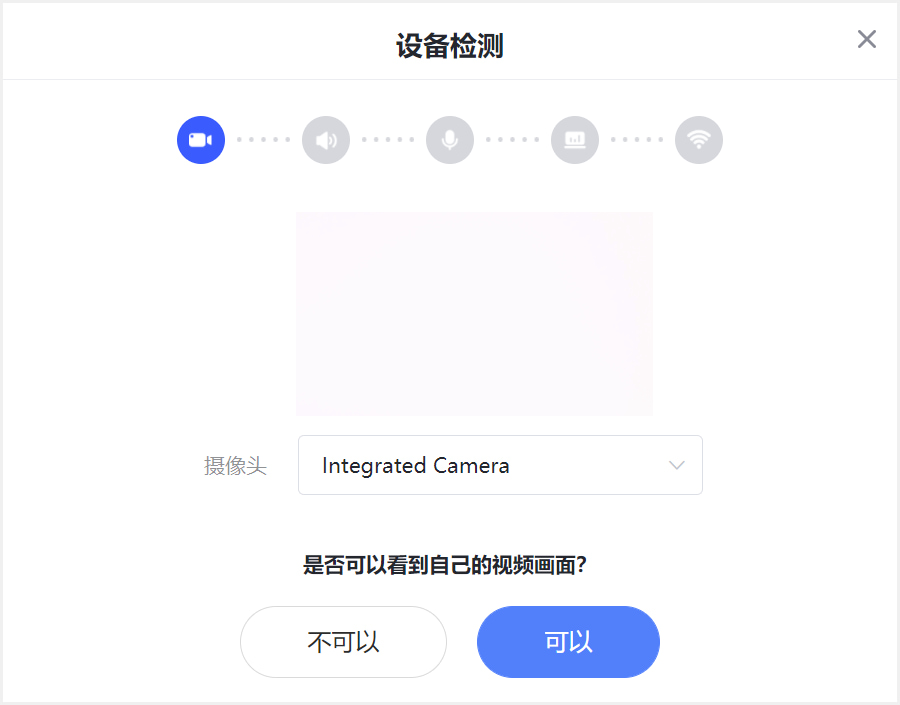 未来魔法校直播云学生版(在线学习) for mac截图2