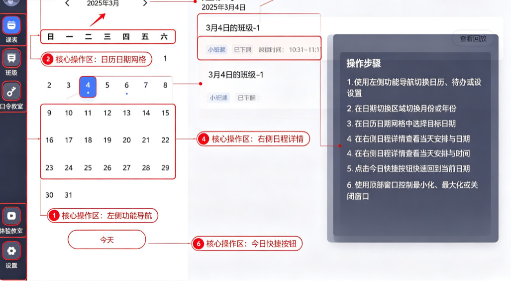 未来魔法校直播云学生版(在线学习) for mac 未来魔法校直播云学生版(在线学习) for mac