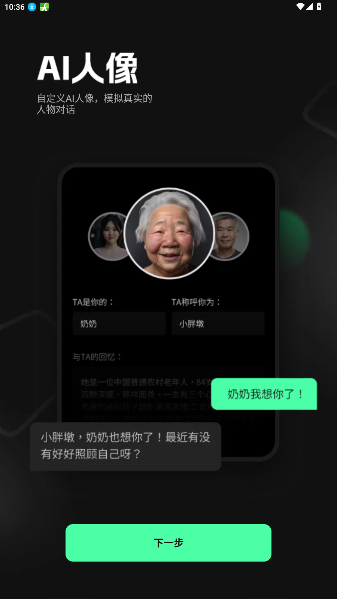 AskAI软件下载安装最新版6.6.3截图1