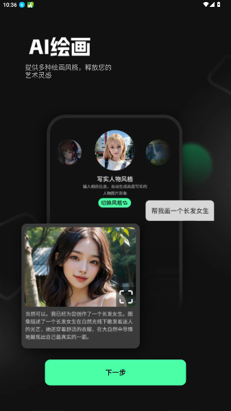 AskAI软件下载安装最新版6.6.3截图2