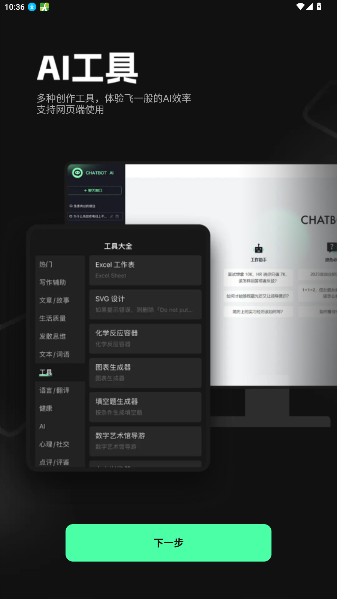 AskAI软件下载安装最新版6.6.3截图3
