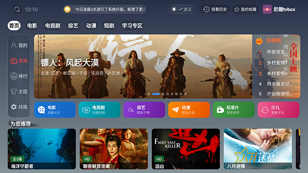奶糖tvbox内置源版最新版3.8.1截图0