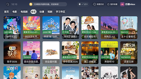 奶糖tvbox内置源版最新版3.8.1截图1